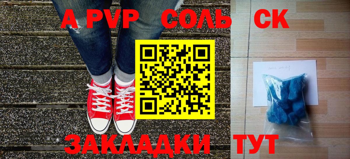 Alpha-PVP Crystall Рассказово