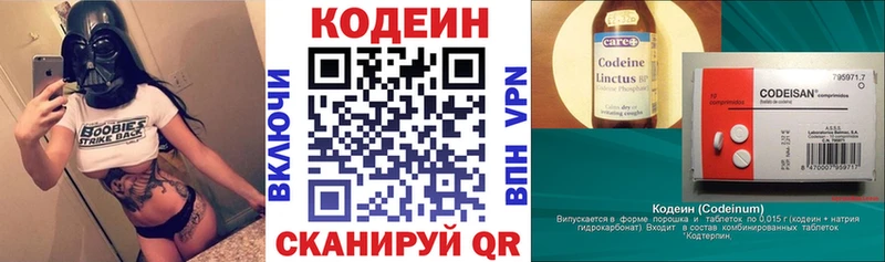 Кодеиновый сироп Lean напиток Lean (лин) Рассказово