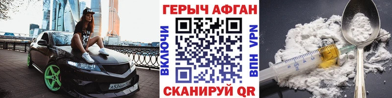 ГЕРОИН герыч  blacksprut ссылки  Рассказово 