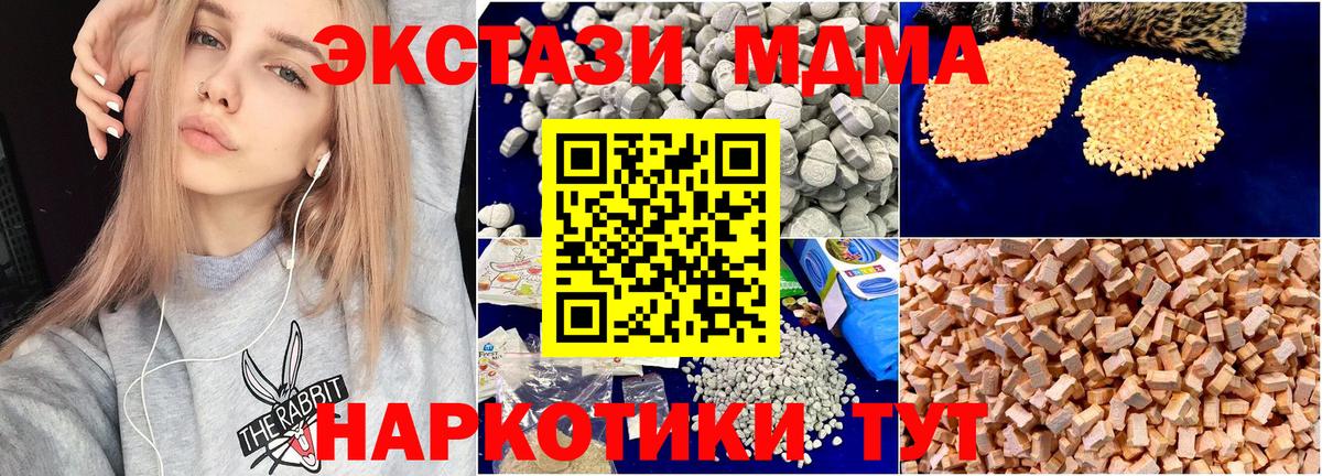 МДМА молли Рассказово