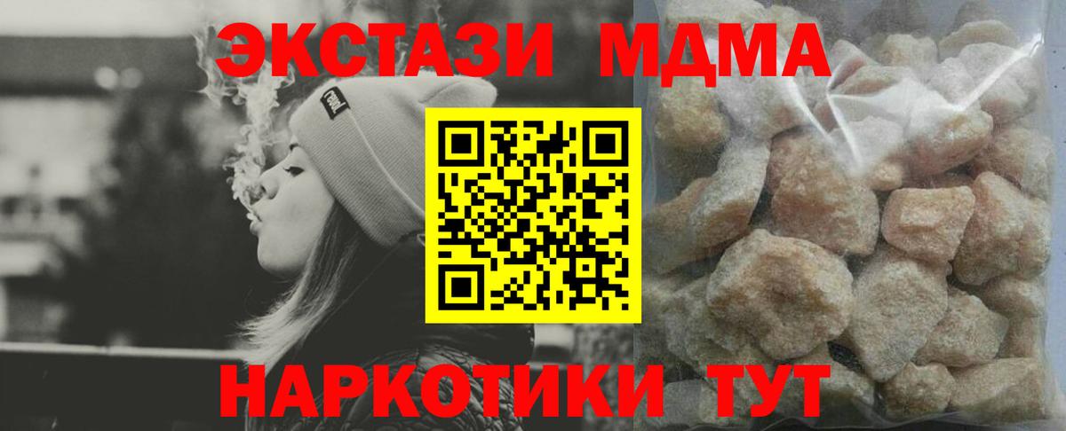 Рассказово  МДМА Molly  Вход с VPN  MDMA Molly 