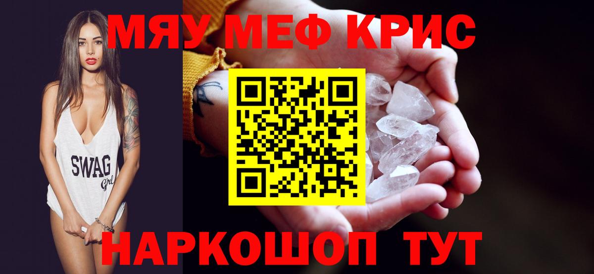 Меф  МЯУ-МЯУ  Вход с VPN  hydra рабочий сайт  Меф 4 MMC  Меф mephedrone  Рассказово 