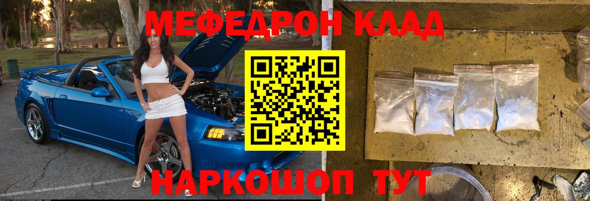 Меф мука Рассказово