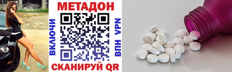 МЕТАДОН мёд  наркошоп  Рассказово 