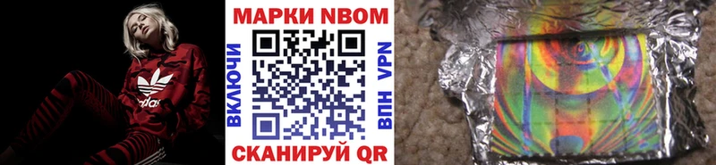 Марки 25I-NBOMe 1,8мг  дарк нет как зайти  Рассказово 